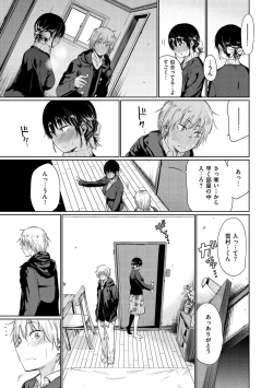 Page 21 of Iro Gonomi - Make love to me