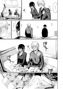 Page 23 of Iro Gonomi - Make love to me