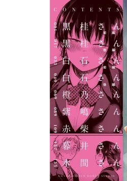 Page 2 of Iro Gonomi - Make love to me