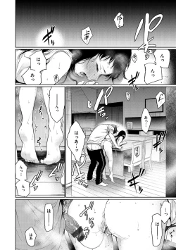 Page 54 of Iro Gonomi - Make love to me