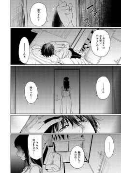 Page 56 of Iro Gonomi - Make love to me