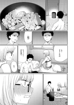 Page 75 of Iro Gonomi - Make love to me