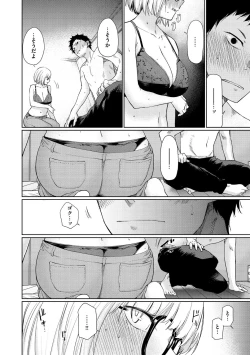 Page 78 of Iro Gonomi - Make love to me