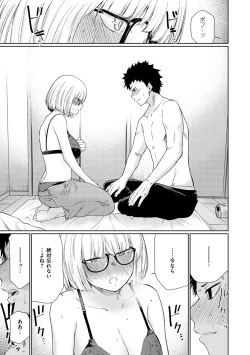 Page 79 of Iro Gonomi - Make love to me