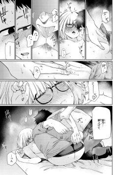 Page 83 of Iro Gonomi - Make love to me