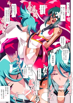 Page 16 of Taimadouteishi Midori Ero 02 JK Taimashi VS Futanari Choukyoushi