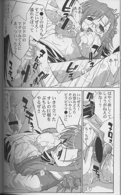 Page 19 of Inkou Kagai Jugyou