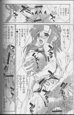 Page 27 of Inkou Kagai Jugyou