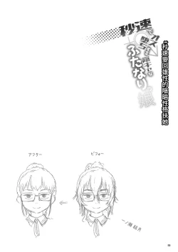 Page 60 of Byousoku de Osu Ochi suru InCha na Futanarikko Kanzenban