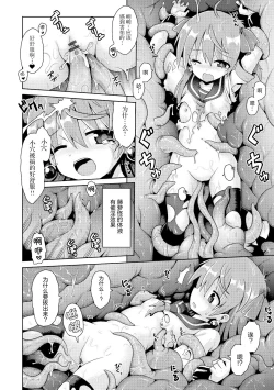 Page 21 of Tensai mado shojo no yuutsu
