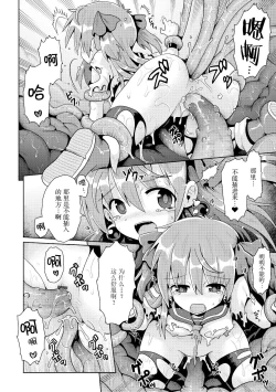 Page 23 of Tensai mado shojo no yuutsu