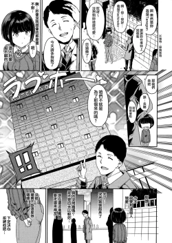 Page 111 of Melty Limit ch.1-6