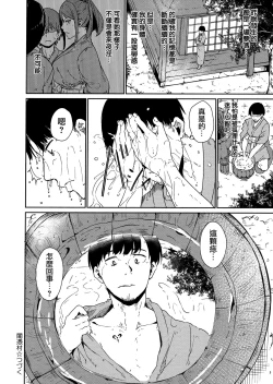 Page 38 of Melty Limit ch.1-6