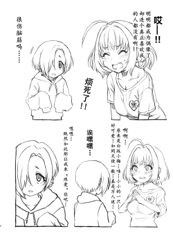 Page 7 of Yumemi Riamu wa Yume o Mitai