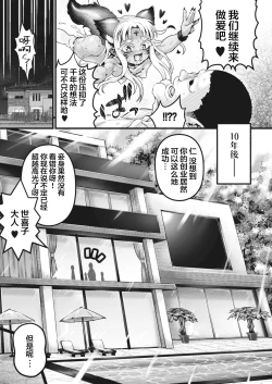 Page 38 of Nagumo-ke ni Yomeiri