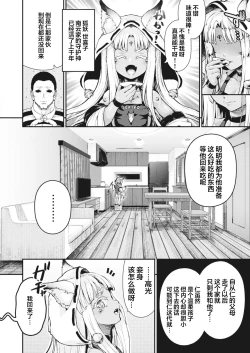 Page 3 of Nagumo-ke ni Yomeiri