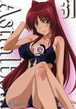 Page 1 of Astral Bout Ver.31