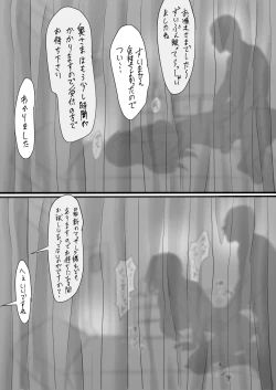 Page 4 of Massage wo ukeru Orihime