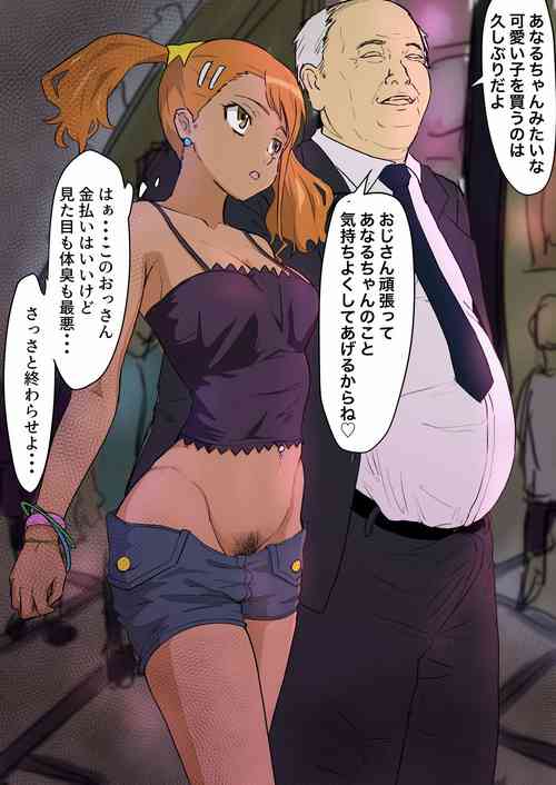 Download Gal bitch Anal chan to enkou ojisan