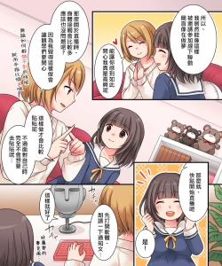 Page 14 of TSkko VTuber Ribiniku Ojisan ga Ofupakorabo de Shojo Soushitsu Namahaishin!?