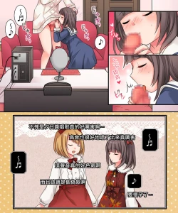 Page 25 of TSkko VTuber Ribiniku Ojisan ga Ofupakorabo de Shojo Soushitsu Namahaishin!?