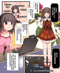 Page 4 of TSkko VTuber Ribiniku Ojisan ga Ofupakorabo de Shojo Soushitsu Namahaishin!?
