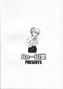 Page 18 of Onna Kyoushi Ryoujoku Enchitai