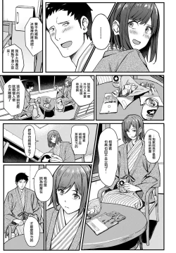 Page 12 of Ippakufutsuka Touhikou