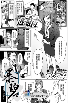 Page 1 of Ippakufutsuka Touhikou