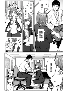 Page 5 of Ippakufutsuka Touhikou