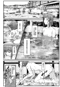 Page 9 of Ippakufutsuka Touhikou