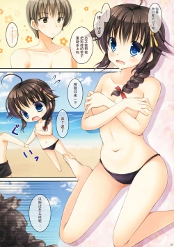 Page 5 of Shigure-san, Sono Mizugi Size Chiisakunai desu ka?