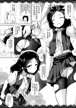 Page 19 of Doukyuusei no Warui Kuroshio-san to Gakkou de Kossori Ecchi na Koto o Suru Hon