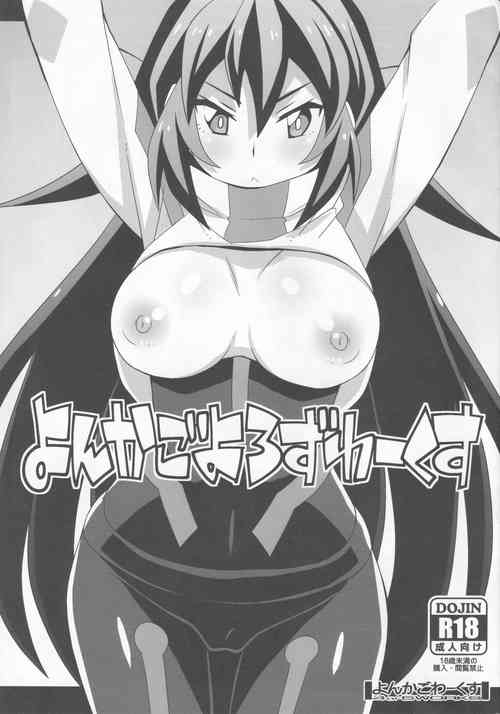 Download Yon ka Go Yorozu Works