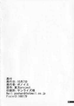 Page 17 of Anta mo Majitte Ikinasai