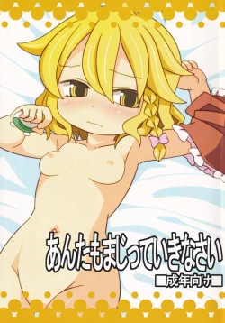 Page 1 of Anta mo Majitte Ikinasai