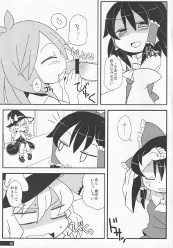 Page 4 of Anta mo Majitte Ikinasai