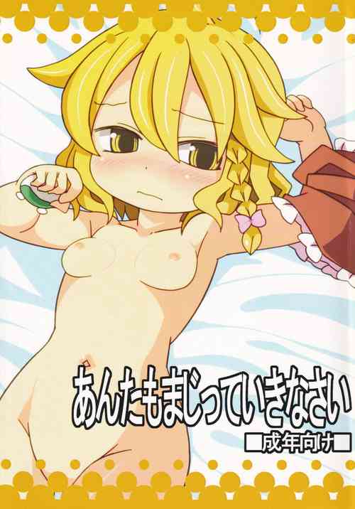 Download Anta mo Majitte Ikinasai