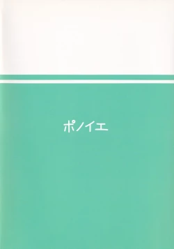 Page 18 of Otawamure ni Tsukiau no mo Taihen ne