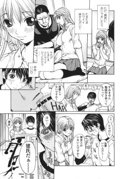 Page 41 of Renai Reizoku - Love Subordination