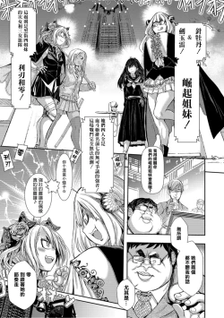 Page 6 of Zangokugai Kettoutan ch.2