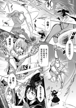 Page 7 of Zangokugai Kettoutan ch.2