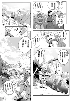 Page 115 of Torokase Orgasm