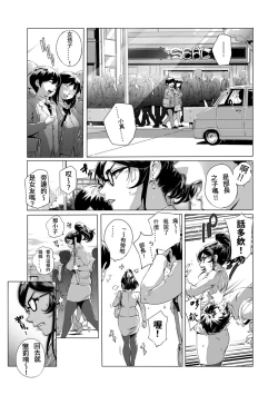 Page 155 of Torokase Orgasm