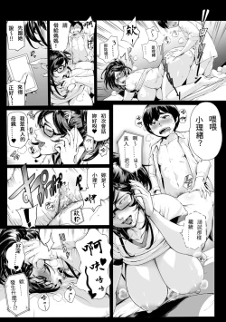 Page 171 of Torokase Orgasm