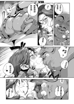 Page 189 of Torokase Orgasm