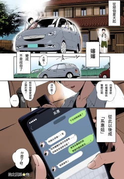 Page 36 of Torokase Orgasm