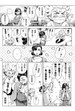 Page 46 of Torokase Orgasm