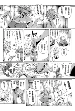 Page 58 of Torokase Orgasm