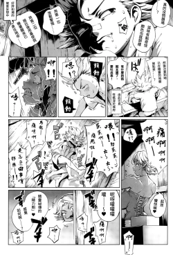 Page 59 of Torokase Orgasm